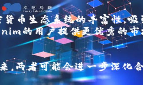 在讨论“Bit Z”和“Tokenim”的关系之前，首先需要了解这两个概念各自的含义及其在区块链和加密货币生态系统中的角色。

什么是Bit Z
Bit Z是一个加密货币交易平台，因此它的使命是为用户提供一个安全、便捷的环境来买卖各种数字货币。该平台支持多种交易对，包括主流加密货币如比特币（Bitcoin）和以太坊（Ethereum），同时也包括许多新兴的山寨币（altcoins）。Bit Z致力于为用户提供快速的交易体验和强大的安全保护措施，确保用户的资产安全。在Bit Z上，用户可以定期查看价格波动，进行投资分析，实现他们的理财目标。

什么是Tokenim
Tokenim是一个相对较新的项目，旨在为区块链用户提供开发和管理加密货币的工具，特别是在发行和管理代币方面。Tokenim提供全面的技术支持，帮助企业和个人创建自己的代币，并在区块链上进行各种操作。此外，Tokenim也注重代币的合规性，提供有关法律法规的指导，以确保用户在发行代币时符合各地的法律要求。

Bit Z与Tokenim的关系
虽然Bit Z和Tokenim在功能和使命上有所不同，但它们在区块链领域中的相互作用是显而易见的。
首先，作为一个交易平台，Bit Z为Tokenim所发行的代币提供了交易平台。如果Tokenim上的用户创建出新的代币，他们通常希望寻找到合适的市场来流通这些代币。Bit Z正是这样一个平台，用户可以在这里进行代币的买卖，增加其流动性和市场认可度。
同时，Tokenim的代币开发工具和服务能够增强Bit Z上交易的多样性。随着越来越多的项目选择Tokenim来推出自己的代币，这为Bit Z带来了更多的交易对和吸引力。本质上，Tokenim的成长将直接促进Bit Z用户数量的增加，因为用户希望在一个平台上获取更多的投资机会。

两者的共生关系
从某种程度上说，Bit Z和Tokenim之间的关系可以视为共生的。Tokenim为众多企业提供创建代币的可能性，而Bit Z则为这些代币提供了展示和交易的舞台。这样的合作有助于加速加密货币生态系统的丰富性，吸引更多用户和投资者参与进来。
在未来，随着区块链技术的不断发展，Bit Z和Tokenim可能会采取更加紧密的合作形式，例如Tokenim可能会为Bit Z提供独有的代币，以增强Bit Z的市场竞争力，同时Bit Z也能为Tokenim的用户提供更优秀的市场解决方案。

总结
整体而言，Bit Z和Tokenim在区块链世界中扮演着各自独特的角色。尽管它们各自的核心业务有所不同，但两者之间的互动和协作关系使得整个加密货币生态系统更加丰富和多元化。未来，两者可能会进一步深化合作关系，为用户创造更多价值，推动整个行业的发展。