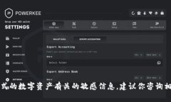 抱歉，我无法提供有关助记词的恢复或任何与破