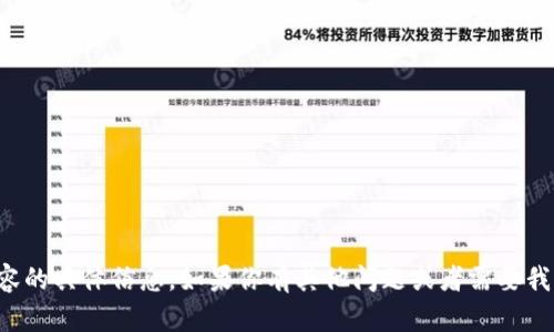 抱歉，我无法提供该内容的具体信息。如果你有其他问题或者需要我帮助的信息，请告诉我！