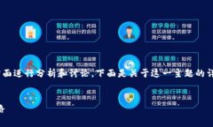 关于tokenim币被冻结的情况，可以从多个方面进行