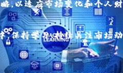 要领虚拟币原始币（通常指的是一种特定的加密