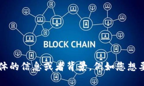 您提到的“转tokenim”不太明确，可能是指与区块链、加密货币或代币（token）相关的操作。如果您能够提供更具体的信息或者背景，例如您想要转移代币的交易平台，或者是您遇到的具体问题，我将能够为您提供更准确和详细的帮助。请您补充更多的信息。