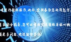 转币到 Tokenim 钱包的过程实际上相对简单，但涉