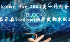 截至我最新的知识更新（2023年10月），Tokenim 主要