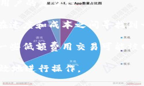 在区块链网络中，矿工费（或称为交易费用）是确保交易被矿工打包进区块并记录在区块链上的必要费用。每个区块链网络（如比特币、以太坊等）都有自己计算矿工费的方式。以下是一些关于如何计算矿工费的基本概念。

### 矿工费的组成部分

1. **交易大小**：
   交易的大小以字节为单位，通常，交易越大，所需的矿工费也越高。在比特币网络中，交易的大小是影响费用的重要因素。

2. **费用率**：
   费用率通常以“每字节的费用”，或是“每千字节的费用”来表示。用户可以选择自定义这个费用率，通常参考网络当前的拥堵程度。

3. **网络拥堵状态**：
   当网络繁忙时，交易被处理的速度会比较慢，用户可能需要支付更高的矿工费以确保自己的交易能够被优先处理。在网络较为闲置时，费用较低。

### 计算矿工费的步骤

1. **确定交易大小**：
   使用钱包软件或区块浏览器查看你预计交易的字节数。小额交易可能仅为几百字节，而比较复杂的交易可能达到几千字节。

2. **设置费用率**：
   根据当前网络情况，决定你的费用率。可以查看区块链浏览器上显示的平均交易费用，以给出一个参考值。

3. **计算总费用**：
   使用以下公式计算矿工费：
   ```
   矿工费 = 交易大小（字节） × 费用率（每字节）
   ```
   例如，如果你的交易大小是250字节，费用率为0.0001 BTC/字节，那么矿工费就是：
   ```
   矿工费 = 250 × 0.0001 = 0.025 BTC
   ```

### 实践举例

#### 理想情况下

假设你发出一笔简单的比特币交易，大小为200字节，当前网络的平均费用率为0.00005 BTC/字节：

```plaintext
矿工费 = 200（字节） × 0.00005（BTC/字节） = 0.01 BTC
```

在这种情况下，你需要支付0.01 BTC作为矿工费。

#### 网络拥堵情况下

如果网络拥堵，费用率上涨到0.00015 BTC/字节，那么同样大小的交易的矿工费为：

```plaintext
矿工费 = 200（字节） × 0.00015（BTC/字节） = 0.03 BTC
```

这表明在网络繁忙的情况下，交易费用会显著增加。

### 注意事项

- **钱包软件的帮助**：大多数现代钱包会根据当前网络状况自动建议一个合适的费用率，降低用户的复杂性。
  
- **动态调整**：在发送交易前，可以对比不同的费用率，选择一个适合自己需求的费用，以确保在速度和成本之间寻找到一个平衡。

- **手续费的重要性**：支付足够的手续费是保障交易快速确认的关键，尤其在高峰时段。切记，一些低额费用交易可能被网络优先忽略。

通过理解这些基本概念，你可以更有效地管理你的加密货币交易，确保在区块链世界中顺畅而高效地进行操作。