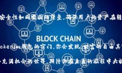 快来解锁最低交易费用，轻松转移资产到Tokenim钱