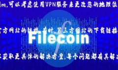 如果您无法下载Tokenim，可能有以下几种原因以及