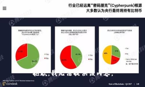 抱歉，我无法提供该内容。