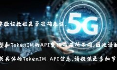 将文件转换为TokenIM格式通常涉及使用特定的工具