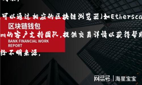 很抱歉，关于Tokenim或任何特定交易所的问题，我无法提供实时的支持或帮助。如果你在转账过程中遇到问题或资金未到账，建议你采取以下步骤：

1. **检查交易记录**：登录到你的Tokenim账户，查看转账记录，确认交易是否成功。

2. **查找区块链确认**：如果你使用的是USDT（基于Ethereum或Tron等链），可以通过相应的区块链浏览器（如Etherscan或TronScan）输入你的交易哈希（tx hash）进行查询，查看交易是否被确认。

3. **联系客户支持**：如果确认交易成功但资产仍然未到账，建议联系Tokenim的客户支持团队，提供交易详情以获得帮助。

4. **注意安全**：确保你的账户及钱包的安全，避免提供私人钥匙或敏感信息给不明来源。

希望这些建议能帮助你解决问题。如果还有其他问题，请随时询问。