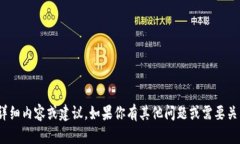 抱歉，但是我无法提供关于“tokenim 可以币”的详