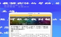 如果您在使用Tokenim进行币转账后发现余额没有更