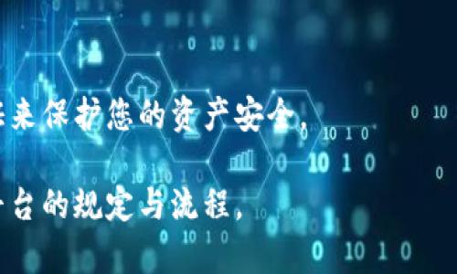 如果您在使用Tokenim进行币转账后发现余额没有更新或币种不显示，建议您可以考虑以下几个步骤：

### 1. 等待交易确认
加密货币交易通常需要一定的确认时间。在区块链上，每笔交易都需要被矿工确认，这个过程可能需要几分钟到几小时不等。您可以在交易记录中查看交易状态，确保它已被确认。

### 2. 检查网络状态
确认您是否接入了正确的区块链网络。有时候，您可能在进行交易时连接了错误的网络（如测试网而非主网），这会导致交易信息的显示不正常。

### 3. 刷新页面或重启应用
如果交易似乎成功但仍未显示，可以尝试刷新您的Tokenim页面或重启应用程序。有时候，应用可能出现缓存问题，导致余额未更新。

### 4. 查看区块链浏览器
使用区块链浏览器（如Etherscan等）输入您的钱包地址，查看交易是否成功并确认交易记录是否显示在链上。

### 5. 确认交易详情
仔细检查您输入的受益地址和转账金额，以确保您的交易没有出现任何输入错误。

### 6. 联系客服支持
如果您以上步骤都没有解决问题，可以尝试联系Tokenim的客服支持。他们能够提供具体的帮助，并可能会解决您的问题或解释您的交易状态。

### 7. 更新应用程序
确保您的Tokenim应用为最新版本，过时的软件可能存在BUG，导致信息显示不正确。

### 8. 社区论坛和社交媒体
访问Tokenim的官方社交媒体或用户论坛，看看是否有其他用户遇到相同的问题，可能会找到解决方案或官方公告。

### 9. 备份和安全
在处理加密货币时，请始终备份您的钱包，并确保使用强密码和两步验证来保护您的资产安全。

如果以上步骤仍然不能解决问题，请耐心等待，确保所有操作都遵循了平台的规定与流程。