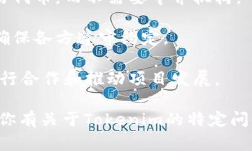 Tokenim是一个基于区块链技术的平台或项目，用于服务于各种加密货币和数字资产管理的需求。具体功能和应用可能因项目的进展和更新而有所不同，但一般来说，Tokenim的主要特征和作用可能包括：

1. **代币创建与发行**：Tokenim提供用户创建和管理自己的代币的工具，这些代币可以在特定的区块链上进行交易和流通。

2. **资产管理**：作为数字资产管理工具，Tokenim可能允许用户跟踪和管理他们的加密货币投资组合，包括监控价格波动和交易历史。

3. **去中心化交易**：利用区块链的去中心化特性，Tokenim可能支持用户之间直接交易代币，而不需要中介机构。

4. **智能合约应用**：Tokenim可能使用户能够利用智能合约来自动执行交易或协议，确保各方遵守约定。

5. **社区与合作**：Tokenim可能构建一个用户和开发者社区，使他们能够共享经验、进行合作和推动项目发展。

这些功能的具体实现可能受限于Tokenim的具体设计和其所在的区块链生态系统。如果你有关于Tokenim的特定问题或想要进一步了解的方面，请告诉我！