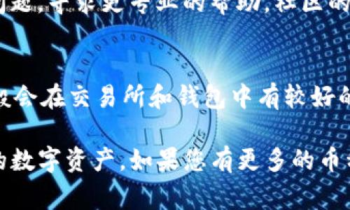 针对“tokenim不显示资产logo”的问题，您可能遇到的是与数字资产管理或区块链技术相关的界面显示问题。在这种情况下，下面是一些基本的解决步骤和原因分析，帮助您更深入地理解和解决该问题。

1. 确认资产是否支持显示Logo
首先，您需要确认您所持有的数字资产是否具有相应的Logo。一些较为小众或新发行的数字资产，可能没有经过更新或注册，导致在Tokenim等平台上无法显示Logo。查看该资产的官方网站或社区论坛，以确保它们确实有提供Logo。

2. 检查Tokenim平台的最新更新
平台本身也可能存在问题。如果Tokenim没有进行最新的更新，可能会导致某些资产的Logo未能正确显示。查看Tokenim的官方渠道，确认是否有相关的维护公告或更新日志。

3. 清理缓存和数据
有时候，浏览器或应用的缓存可能会影响到数据显示。您可以尝试清理浏览器的缓存和历史记录，或者在移动设备上看是否需要清除应用数据，重启应用后再检查Logo是否显示。

4. 重新添加资产
如果以上步骤都没有解决问题，您可以尝试从Tokenim中删除该资产，然后重新添加。这个过程有时候能够促使系统重新抓取相关数据，从而显示Logo。

5. 与社区或技术支持联系
如果自己尝试的方案都无法解决问题，不妨与Tokenim的用户社区或技术支持团队联系，说明您的问题，寻求更专业的帮助。社区的其他用户或许也有类似的经历，可以给出有用的建议。

6. 了解数字资产的标准
最后，了解一些关于数字资产的技术标准也很重要。例如，以太坊生态系统中的ERC-20标准资产一般会在交易所和钱包中有较好的支持，包括Logo的显示。熟悉这些标准可以帮助您判断某个资产何时可能会导致显示问题。

通过以上步骤的检查和处理，您应该能够解决Tokenim不显示资产Logo的问题，从而更好地管理您的数字资产。如果您有更多的币种或平台需要了解，建议关注相关的最新资讯和用户反馈。 