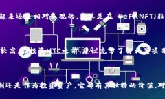 虚拟币MTC（MTC Token）是一个基于区块链技术的数