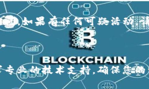 如果您在使用Tokenim进行收款时没有收到款项，可能会有多种原因。下面是一些可能的原因和解决方案，供您参考：

### 1. 检查交易状态

交易是否已成功处理
首先，您需要检查交易记录。登录您的Tokenim账户，查看相应的交易状态。如果交易显示为“待处理”或“失败”，那么款项可能尚未到账。

### 2. 确认付款方信息

核实付款方的地址和信息
确保付款方提供的地址和相关信息都是正确的。如果付款人输入错误的地址或者交易信息，可能导致款项无法到达您的账户。

### 3. 网络延迟

区块链交易确认时间
区块链交易通常需要时间进行确认。在高峰期，交易确认可能会延迟。根据使用的区块链网络不同，确认时间可能从几分钟到几个小时不等。您可以通过区块链浏览器查看交易的确认状态。

### 4. 收款账户设置

检查您的账户设置
登录到您的Tokenim账户，检查是否正确设置了收款方式和地址。如果您的账户设置不正确，您可能无法收到款项。

### 5. 联系客服支持

获取专业帮助
如果经过以上步骤仍未解决问题，建议您直接联系Tokenim的客户支持。提供详细的交易信息和收款地址，让他们能够快速帮助您查找问题所在。

### 6. 了解相关费用

确认是否存在费用扣除
有时候，由于网络费用或平台费用的扣除，款项可能会少于您预期的金额。请仔细查看相关的费用说明，确认实际到账金额。

### 7. 注意安全警报

防范诈骗和安全问题
确保您的Tokenim账户没有受到安全威胁。例如，确认您的账户没有被未授权的用户访问，如果有任何可疑活动，请立即更改密码并联系客户支持。

### 总结

如果您收款时遇到问题，务必保持冷静，逐步排查可能出现的问题。如果需要，及时寻求专业的技术支持，确保您的资金安全无虞。希望这些建议能够帮助您顺利收款。如果还有其他疑问，欢迎继续咨询！