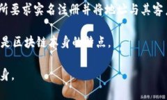 在区块链技术中，尤其是像以太坊这样的公共链