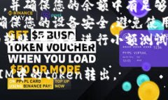 要将TokenIM的钱包中的token转出到外部钱包或交易