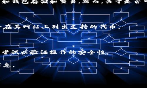 SHIB（Shiba Inu）是一种基于以太坊区块链的加密货币，通常情况下可以通过不同的平台和钱包存储和交易。然而，关于是否可以将SHIB代币放入Tokenim（如果这个平台存在或是特指某个特定的操作），我无法确认。

在投资和存储加密货币时，建议您遵循以下步骤：

1. **确认平台的支持**：确保Tokenim支持SHIB代币的存储与交易。通常，交易所或钱包会在其网站上列出支持的代币。
  
2. **了解安全性**：确保您选择的平台安全可信，并且有良好的用户评价和历史记录。

3. **小额试探**：如果您决定在新的平台上存储SHIB或者任何其他代币，建议先进行小额尝试以验证操作的安全性。

4. **保持更新**：加密货币行业变化迅速，保持对市场和技术的关注，以便及时获取相关信息。

如果您有其他具体问题或需要更详细的解答，欢迎进一步询问！