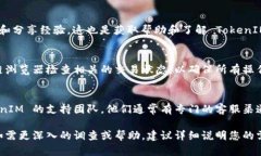 要查看 TokenIM（如果您指的是一款加密货币相关的