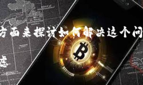 关于“tokenim安卓版闪退”的问题，我们可以通过以下几个方面来探讨如何解决这个问题。首先，我会提供一个简单的和相关关键词，然后详细描述。

解决Tokenim安卓版闪退问题：让你的数字资产管理无忧无虑