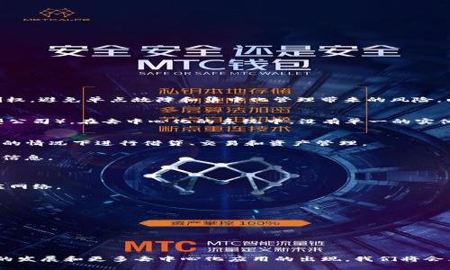 “去中心化”是区块链和加密货币领域的一个核心概念，它代表了一种网络结构和组织方式，旨在分散控制权，避免单点故障和集中化管理带来的风险。以下是对去中心化含义的详细解析：

### 去中心化的定义
去中心化是一种将控制权分散到多个节点或参与者的网络结构。相较于传统的中心化系统（如银行或大型公司），在去中心化的系统中，没有单一的实体拥有或控制整个网络的信息和功能。这种架构的好处在于提高了透明度和公平性，降低了操控的可能性。

### 去中心化的应用场景
1. **金融系统**：去中心化金融（DeFi）是去中心化的一个重要应用。通过智能合约，用户可以在没有中介的情况下进行借贷、交易和资产管理。
2. **社交媒体**：去中心化社交平台使用户能够控制自己的数据，避免大公司对信息流的操控。
3. **供应链管理**：去中心化可以提高物流和供应链的透明度，帮助各个环节的参与者安全、有效地共享信息。

### 去中心化的优势
- **抗审查性**：由于没有中心化的控制，信息和交易不容易受到外部的干扰或审查。
- **安全性**：去中心化网络通常更能抗击单点故障或攻击，因为攻击者需要同时控制多个节点才能瘫痪网络。
- **透明性**：所有交易记录和数据都可以在区块链上公开，每个人都可以核实。

### 去中心化的挑战
尽管去中心化有众多优点，但在实际应用中也面临一些挑战，例如：
- **可扩展性**：去中心化网络如何处理大量的交易仍然是一个技术挑战。
- **用户体验**：许多去中心化应用可能对普通用户较为复杂，使用门槛较高。
- **法律和监管**：去中心化的特性可能与传统法律框架相冲突，这对监管提出了新的挑战。

### 结论
去中心化是区块链和加密货币技术的基石。它为经济、社会和文化领域带来了深远的变革潜力。随着技术的发展和更多去中心化应用的出现，我们将会看到一个更加开放、透明和公平的互联网世界。