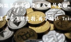 Tokenim 是一个数字资产交易平台，通常支持多种主