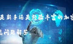 以下是关于如何通过Tokenim平台购买以太坊(ETH)的