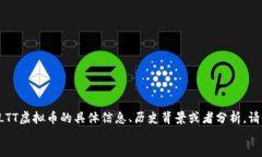 notify请确认您的请求。如果您希望获取关于LTT虚