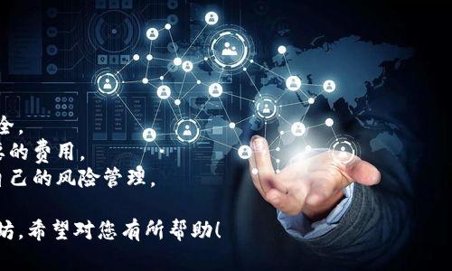 在将Tokenim转化为以太坊(ETH)时，您可以按照以下步骤进行操作。请注意，加密货币交易存在风险，请谨慎选择合适的交易平台并确保您的资产安全。

### 步骤一：选择一个交易平台

首先，您需要找到一个支持Tokenim和以太坊之间转换的交易所。目前主流的交易所包括：

1. **Uniswap**：一个去中心化交易所，支持多种ERC-20代币的交易。
2. **Binance**：大型中心化交易所，支持多种货币对交易。
3. **Coinbase**：用户友好的平台，适合新手用户。
4. **KuCoin**：一个快速增长的小型交易所，支持多种代币交易。

在选择交易所时，请务必确保它们提供Tokenim与ETH之间的交易对。

### 步骤二：创建并验证账户

选择好交易所后，您需要注册一个账户：

1. 访问交易所网站，点击