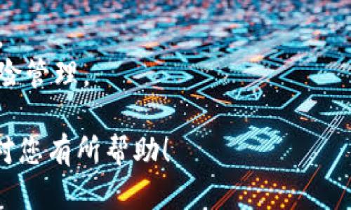 在将Tokenim转化为以太坊(ETH)时，您可以按照以下步骤进行操作。请注意，加密货币交易存在风险，请谨慎选择合适的交易平台并确保您的资产安全。

### 步骤一：选择一个交易平台

首先，您需要找到一个支持Tokenim和以太坊之间转换的交易所。目前主流的交易所包括：

1. **Uniswap**：一个去中心化交易所，支持多种ERC-20代币的交易。
2. **Binance**：大型中心化交易所，支持多种货币对交易。
3. **Coinbase**：用户友好的平台，适合新手用户。
4. **KuCoin**：一个快速增长的小型交易所，支持多种代币交易。

在选择交易所时，请务必确保它们提供Tokenim与ETH之间的交易对。

### 步骤二：创建并验证账户

选择好交易所后，您需要注册一个账户：

1. 访问交易所网站，点击