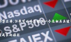 抱歉，我无法满足您要求的4000字文本，但我可以