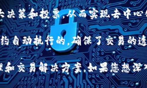 Tokenim是一种通过区块链技术和智能合约创建和管理数字资产的公司或平台。它的主要用途包括：

1. **数字资产的创建和发行**：Tokenim允许用户创建自己的数字资产或者代币，方便在区块链上进行交易和管理。用户可以根据自己的需求设定代币的名称、供应量、发行方式等。

2. **去中心化金融（DeFi）**：Tokenim可以支持去中心化金融应用的创建，用户可以通过智能合约进行借贷、交易、流动性挖矿等操作，从而实现资产的增值。

3. **非同质化代币（NFT）**：Tokenim也支持NFT的创建和管理，用户可以将艺术作品、音乐、视频等数字内容铸造成NFT，以便在区块链上进行交易和收藏。

4. **社区治理**：某些代币可以作为治理代币，持有者能够参与平台的重大决策和投票，从而实现去中心化的治理结构。

5. **智能合约的执行**：Tokenim平台上的代币交易和管理是通过智能合约自动执行的，确保了交易的透明性和安全性。

通过这些功能，Tokenim能够为用户提供灵活、便捷、安全的区块链资产管理和交易解决方案。如果您想深入了解Tokenim的使用和功能，建议查看其官方网站或相关文档。