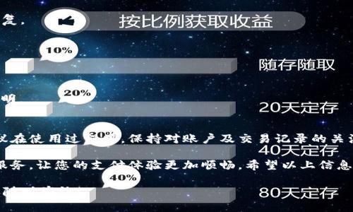 要开通QQ虚拟币电子钱包，您可以按照以下步骤进行操作。这些步骤将帮助您在QQ上顺利开通虚拟币钱包，以便进行虚拟币的存储和交易。

步骤一：更新QQ应用
在开通虚拟币电子钱包之前，首先确保您的QQ应用是最新版本。打开应用商店（如苹果App Store或安卓的Google Play），搜索QQ并检查是否有可用的更新。如果有，请下载并安装最新版本的QQ。

步骤二：登录QQ账号
打开更新后的QQ应用，输入您的账号和密码进行登录。如果您还没有QQ账号，请先注册一个新账号。记得使用一个安全、易记的密码，保护您的账号安全。

步骤三：访问钱包功能
登录后，在主界面上找到“钱包”或“QQ钱包”选项。一般来说，它可以在应用的菜单中找到，通常标有图标或文字。在部分版本中，您可能需要滑动到更多功能才能看到钱包选项。

步骤四：开通虚拟币钱包功能
点击进入钱包后，您应该能看到“开通虚拟币钱包”或类似的选项。点击该选项，系统会提示您了解相关条款及使用规则。在阅读完相关信息后，按提示进行同意，并继续操作。

步骤五：身份验证
为了保障您的账户安全，QQ会要求您进行身份验证。可能的验证方式包括手机验证码、人脸识别或其他安全验证方法。请按照屏幕上的提示完成验证步骤。

步骤六：绑定支付方式
成功开通钱包后，您需要绑定一种支付方式，例如银行卡或第三方支付账户（如支付宝或微信支付），以便后续进行充值和提现。请确保您输入的支付信息准确无误，并遵循提示完成绑定。

步骤七：充值虚拟币
完成绑定后，您可以通过QQ钱包充值虚拟币。选择“充值”选项，输入想要充值的金额，并选择您之前绑定的支付方式进行支付。请耐心等待充值完成的确认信息。

步骤八：日常使用与管理
充值完成后，您就可以开始使用QQ虚拟币了。您可以用它进行在线购买、游戏充值等消费。在使用过程中，如果需要查看余额或交易记录，可以随时在QQ钱包中找到相关功能。

常见问题与解答
在实际操作中，您可能会遇到一些常见问题。以下是一些常见的疑问及其解答：

h4问题1：如何找回被遗忘的密码？/h4
如果您忘记了QQ账号的密码，可以在登录界面上选择“找回密码”，根据指引进行恢复。

h4问题2：虚拟币如何提取到账户？/h4
您可以在QQ钱包中选择提取选项，根据提示将虚拟币提取到您的绑定账户中。

h4问题3：是否收取服务费？/h4
QQ会根据不同的交易情况收取一定的服务费用，具体费用请参考QQ钱包的使用说明。

小结及建议
开通QQ虚拟币电子钱包其实并不复杂，按照上述步骤，您就能够顺利完成设置。建议在使用过程中，保持对账户及交易记录的关注，确保安全使用。同时，定期检查安全设置，及时更新相关信息，保障您的资金安全。

无论您是用于游戏充值、消费，还是其他用途，QQ虚拟币钱包都提供了方便快捷的服务，让您的支付体验更加顺畅。希望以上信息对您有所帮助！ 

以上就是关于如何开通QQ虚拟币电子钱包的完整指南。如果您还有其他问题，欢迎随时咨询！
