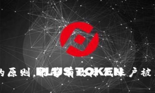 Tokenim密码格式通常指的是基于一些特定规则或算法生成的密码，用于确保账户的安全性。这类密码一般具有以下特色：

1. **长度**：通常包含至少8至12个字符，越长越安全。
2. **字符种类**：应包含大写字母、小写字母、数字和特殊符号（如@、#、$、%等）的组合。
3. **不可预测性**：避免使用常见的词汇、生日、姓名等信息，以防止被猜测。
4. **定期更换**：建议定期更换密码，增强账户的安全性。

以下是一个Tokenim密码格式的示例： 

```
A1b@C3d$E4!
```

这串密码包含：
- 大写字母（A、C、E）
- 小写字母（b、d）
- 数字（1、3、4）
- 特殊符号（@、$）

确保每个密码都是独一无二的，并遵循强密码的原则，能够有效降低账户被黑客攻击的风险。