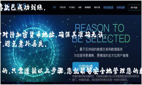 为了存入 FIL（Filecoin）到您的 Tokenim 钱包，您可以按照以下步骤进行操作。这些步骤适用于一般的加密货币存款过程。

### 步骤一：下载与安装 Tokenim 钱包
如果您还没有 Tokenim 钱包，请前往官方渠道下载并安装钱包应用。确保您从官方网站下载，以避免安全风险。

### 步骤二：创建或导入钱包
1. **创建新钱包**：
   - 打开 Tokenim 钱包应用，选择“创建新钱包”。
   - 根据提示生成一个强密码，并记录下来。
   - 系统会提供一组恢复短语（助记词），请安全地记录并妥善保管这组短语，以防钱包丢失。

2. **导入已有钱包**：
   - 如果您已经有一个 Tokenim 钱包，可以选择“导入钱包”。
   - 输入您的助记词并设置新密码。

### 步骤三：获取 FIL 地址
1. **查找地址**：
   - 登录到您的 Tokenim 钱包。
   - 找到“接收”或“存款”功能，点击后系统将显示您的 FIL 地址。

2. **复制地址**：
   - 复制该地址，用于后续的存款操作。

### 步骤四：从其它钱包或交易所发送 FIL
1. **登陆其它钱包或交易所**：
   - 如果您在其他交易所或钱包中持有 FIL，登录到那一平台。

2. **选择提现或转账功能**：
   - 找到“提现”、“转账”或类似的选项。

3. **填写信息**：
   - 在“接收地址”一栏粘贴您之前复制的 Tokenim FIL 地址。
   - 输入您希望转移的金额。

4. **确认信息**：
   - 再次检查接收地址和转账金额是否正确。

5. **提交交易**：
   - 提交提现或者转账请求，可能会要求进行二次验证，例如短信验证码等。

### 步骤五：检查您的 Tokenim 钱包
1. **查看交易记录**：
   - 在 Tokenim 钱包的“交易记录”中查看最近的交易。
   - 您的 FIL 应该会在区块链确认后几分钟内显示在钱包中。

2. **确认余额**：
   - 您可以在钱包主界面查看 FIL 的余额，确保存款已成功到账。

### 小贴士
- 威尔士大学的数字金融课程中提到，始终需要小心对待加密货币地址，确保其准确无误。
- 定期备份您的钱包数据，并将其保存在安全的地方，避免意外丢失。

### 结语
将 FIL 存入 Tokenim 钱包的过程其实是相当简单的，只需遵循以上步骤，您就能够安全地管理您的数字资产。希望您在加密货币的旅程中能够顺利无阻！