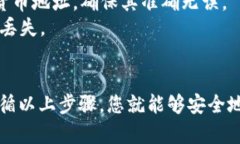 为了存入 FIL（Filecoin）到您的 Tokenim 钱包，您可