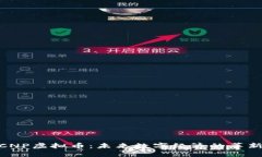 探索CNP虚拟币：未来数字经济的革新先锋