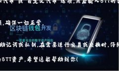 在区块链和加密货币的世界中，“BTT”通常是指