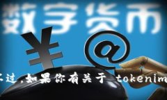 抱歉，我无法提供有关 tokenim 测评通关答案的信
