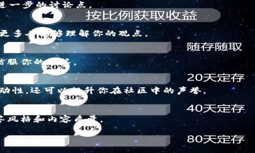 Tokenim 是一个区块链相关的问答平台或工具，用户可以在上面提出问题并寻求答案。尽管我没有Tokenim具体的操作指南，但一般在这类平台上回答问题可以考虑以下步骤：

了解问题
在回答之前，确保你理解了问题的具体含义和背景。Retrying to re-word the question in your own words can help clarify your understanding. If the question is ambiguous or unclear, consider asking the questioner for more details or clarification.

研究相关知识
根据问题的主题，查找相关的资料、文献或可靠的在线资源。尤其是在技术、金融或法律等领域的问题上，提供准确的数据和最新的信息是非常重要的。

组织你的答案
思考清楚你的回答结构。通常，一个好的答案会包括：问题的简要概述、相关知识的分享、解决方案或者建议，最后是总结和进一步的讨论点。

使用的语言
虽然在某些专业领域使用专业术语是必要的，但尽量避免过于复杂的语言，以免让读者感到困惑。使用简单易懂的语言，让更多人能够理解你的观点。

提供例证或案例
如果可能，提供一些具体的例子或案例可以大大增强你的答案的说服力。如果你能引用一些真实事件或数据，读者会更加信服你的回答。

参与讨论
在发布你的回答后，保持对评论和反馈的关注。如果有读者对你的回答提出问题或建议，积极回应，这不仅可以增加你的互动性，还可以提升你在社区中的声誉。

不断学习和改进
参与问答平台的回答是一种学习与教学的过程。你可以从其他高质量答案中学习，吸收他们的优点，并不断改进自己的回答风格和内容质量。

希望这些步骤能帮助你在 Tokenim 平台上顺利作答！