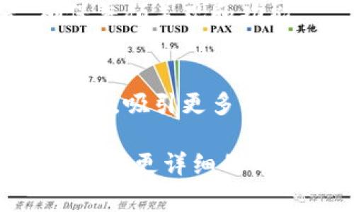 要在网站的首页添加 Tokenim，通常需要进行以下几个步骤。Tokenim 是一种加密货币或代币，通常涉及到区块链技术，具体的实施方法可能会根据你使用的内容管理系统（CMS）或网站平台有所不同。然而，一般来说，以下是添加 Tokenim 的常规步骤：

步骤一：选择合适的平台
确认你的网页是使用哪个平台构建的，比如 WordPress、Joomla、Wix 等。每个平台都有其特定的方法来添加代币相关的功能。

步骤二：获取 Tokenim 信息
确保你掌握了 Tokenim 的详细信息，包括合约地址、符号、总供应量等。这些信息通常可以在 Tokenim 的官方网站或区块链浏览器上找到。

步骤三：选择显示方式
决定你想在首页如何展示 Tokenim。可以使用图标、价格、图表或是其他互动元素。这样的选择将影响到整体设计和用户体验。

步骤四：使用插件或小工具
如果你使用的是 WordPress 或其他支持插件的平台，搜索并安装一个合适的插件，例如“加密货币价格小工具”。这些插件一般支持多种加密货币的显示，可以很方便地添加到首页。安装后，按照插件的配置步骤输入 Tokenim 的信息即可。

步骤五：自定义代码
如果你的平台不支持插件，或者你想进行更细致的自定义，可以使用 HTML、CSS 和 JavaScript 编写代码，将 Tokenim 的信息嵌入到首页。这需要对前端开发有一定的了解，可能需要如下代码：
pre
div id=