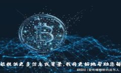 看起来您提到的“tokenimcompound”可能是一个特定