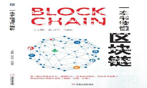 若您在Tokenim钱包中存有EOS，需要进行映射操作，以便在新的链上使用它。以下是关于如何将EOS映射到Tokenim钱包的具体步骤。

什么是EOS映射？
EOS映射是指将旧链上的EOS代币转移到新链上，以使用户能够在新环境中继续使用他们的数字资产。由于区块链技术的发展，许多EOS持有者需要完成这一过程，以确保他们的数字资产的安全性和可用性。

为什么需要映射EOS？
随着EOS生态系统的不断发展，链间的整合和协议的更新可能导致旧代币失去流通性。映射过程不仅使持有者可以安全地访问新链，还能够利用新链的功能和优势，例如更低的交易费用和更快速的交易确认。

如何在Tokenim钱包中映射EOS？
在Tokenim钱包中映射EOS的过程比较简单，以下是详细步骤：
ol
  listrong下载并安装Tokenim钱包：/strong确保您拥有最新版本的Tokenim钱包。可以在官方网站上找到下载链接，安装后请确保您的钱包安全。/li
  listrong创建或导入钱包：/strong如果您是新用户，可以选择创建一个新钱包，按照应用内指导完成设置。如果您已有钱包，则需选择导入功能，输入您的私钥或助记词。/li
  listrong访问EOS映射功能：/strong在钱包的主界面中，寻找“EOS映射”或“资产迁移”选项，按照指示进入映射操作。/li
  listrong输入映射信息：/strong根据系统提示，输入您持有的EOS数量，并确保填写全部必要信息，以防止因错误导致的资产损失。/li
  listrong确认交易：/strong在确认所有信息无误后，提交映射操作。系统将会处理您的映射请求，您可以在交易记录中查看进度。/li
  listrong检查映射结果：/strong映射完成后，您将在新的Tokenim钱包中看到已映射的EOS代币，您可以自由进行交易或转账。/li
/ol

映射EOS后的管理和使用
映射完成后，您应该定期检查您的Tokenim钱包，确保资产的安全。利用新链上的特点，您可以进行更多的投资和交易活动，从而实现资产的增值。

注意事项
在操作ES映射之前，请确保做好充足的准备工作，包括：备份私钥，确认官方映射渠道，熟悉当前的市场状态，以便作出明智的决策。同时，保持警惕，避免钓鱼网站和不明链接，保护您的数字资产安全。

总结
EOS映射是一个重要的过程，确保您能够在新的区块链环境中继续使用和管理您的数字资产。遵循上述步骤，您可以轻松完成这个过程，开启新的投资旅程。祝您在区块链的海洋中航行顺利！

希望这些信息能对您的资产映射有所帮助。如有进一步问题，欢迎咨询相关社区或技术支持。