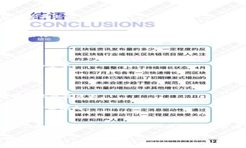 如何在Tokenim钱包中安全购买代币：一步步指南

Tokenim钱包, 代币购买, 加密货币/guanjianci

引言：揭开数字资产的神秘面纱
在这个信息爆炸的时代，数字货币正以迅雷不及掩耳之势改写传统金融规则。你是否曾在夜深人静时，幻想自己成为一个数字财富的拥有者？Tokenim钱包作为一个高效、安全的数字资产管理工具，为你提供了一个便捷的平台，帮助你轻松购买心仪的代币。本文将带领你深入这个数字世界，探索如何在Tokenim钱包中安全、便捷地购买代币，帮助你踏上通向财富自由的旅程。

了解Tokenim钱包：你的数字财富管家
Tokenim钱包不仅仅是一个存储和管理代币的工具，更是通向数字货币世界的一扇窗。它采用了先进的加密技术，确保你每一笔交易的安全性与隐秘性。想象一下，像是一个高科技的保险箱，牢牢守护着你辛苦探得的财富。

在使用Tokenim钱包之前，首先要理解一些基本概念。钱包的种类繁多，有热钱包、冷钱包之分，Tokenim钱包则属于热钱包，适合频繁使用和交易。它具备良好的用户体验，界面友好，适合新手用户。准备好了吗？让我们开始这段旅程。

第一步：注册并设置你的Tokenim钱包
在购买代币之前，你需要先注册一个Tokenim钱包。访问Tokenim的官方网站，点击“注册”按钮，输入你的电子邮件和设置一个强密码。在这个过程中，确保你的密码复杂且独特，犹如把旧头巾锁进抽屉的那把钥匙，不能被轻易复制。

完成注册后，你将收到一封确认邮件，打开它，按要求进行邮箱验证。接下来，系统将引导你设置双重验证，这一步如同在财富大门前添加一把双重锁，确保你的资产更加安全。

第二步：为你的钱包充值
在钱包注册完成后，你需要为其充值。Tokenim支持多种充值方式，包括银行转账和信用卡支付。选择适合自己的方式，就像在面包店挑选最爱口味的馅料一般。

充值过程中，仔细核对每一项信息，确保没有错误。这是你财富之旅的第一步，稍有偏差，可能会让你与梦想擦肩而过。待资金到账后，你的余额便会显示在Tokenim钱包的首页上。

第三步：开始购买代币
当账户里有了可用余额之后，你就可以开始购买代币了。在Tokenim钱包中，选择“购买代币”选项。此时，你将看到各种可用的代币，像是一幅五彩斑斓的画卷。根据当前市场行情，选择你感兴趣的代币，比如以太坊、比特币或是一些新兴的项目。

点击代币后，系统将引导你选择购买数量。想象你在超市中挑选水果，每个代币都有其独特的价值和潜力，不妨多花点时间了解它们的背景和未来发展。

第四步：确认交易与安全存储
在确认购买信息无误后，提交交易申请。此时，Tokenim钱包会要求你再次验证身份，例如输入密码或双重验证。正如一个守卫在城门口盘查进出者，这一过程让你的交易更加安全。

购买完成后，代币将会自动存入你的钱包中。你可以通过钱包界面查看到已购买的代币列表，犹如在展示柜中欣赏到你辛苦获得的珍品。

第五步：关注市场动态与管理资产
拥有代币并不代表一切的结束。在这个瞬息万变的市场中，了解每一个动向，就像是航海时随时关注风向一般。定期查看市场资讯和代币行情，了解市场趋势，以便作出明智的投资决策。

同时，你还可以通过Tokenim钱包的资产管理功能，随时监控自己的投资组合。制定合理的投资计划，确保在波动的海洋中保持稳定。像挥舞着水手刀的船长一样，掌握你的财富航向。

总结：迈向数字财富的未来
从注册到购买代币，Tokenim钱包为你提供了一个安全、便捷的平台，让你轻松掌控属于自己的数字资产。每一次交易都是一次新的尝试，未来的成功充满无限可能。无论你是价格敏感的投资者，还是长线持有者，Tokenim钱包都能为你提供支持。

在这个新的虚拟舞台上，不妨大胆尝试，同时保持谨慎的心态。谁说数字货币的世界不是充满意外和惊喜的冒险之旅？让我们一起在Tokenim钱包中，书写属于自己的财富传奇！
