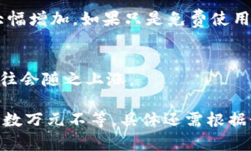 虚拟角色的价格因多个因素而异，包括角色的设计复杂度、用途、市场需求、来源平台等等。以下是一些可能影响虚拟角色价格的因素：

1. **角色设计复杂性**：
   - 一些简单的角色可能只需几百元，而复杂、细致的角色设计可能高达数千元。

2. **用途**：
   - 如果虚拟角色用于商业项目（如游戏、动画），其价格通常会更高。而个人使用（如社交媒体头像）可能会便宜些。

3. **来源平台**：
   - 在某些平台（如Fiverr、淘宝等）上，可以找到不同价位的虚拟角色。专业的工作室或独立设计师的报价则更高。

4. **许可类型**：
   - 如果角色是独占的、用于商业用途的，价格会大幅增加。如果只是免费使用或非商业用途，价格可能较低。

5. **市场需求**：
   - 热门主题或风格的角色由于需求量大，价格往往会随之上涨。

在整个虚拟角色市场中，可能的价格范围从几百元到数万元不等。具体还需根据个人需求和预算来选择合适的角色。