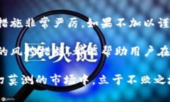 在讨论微信购买虚拟币是否会导致封号的问题时