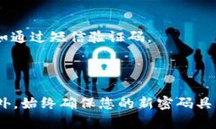 是的，Tokenim钱包的密码是可以修改的。为了安全