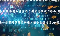 激活Tokenim账户的步骤通常包括以下几个方面，具